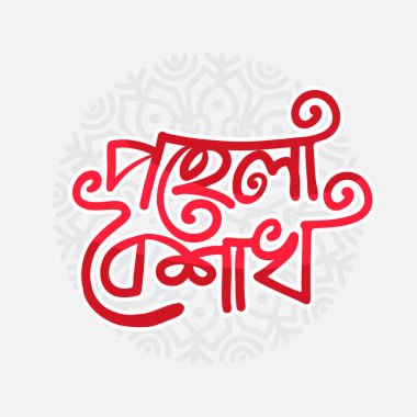 Mutlu Bengaliler, Pohela boishakh bangla tipografi, Suvo Noboborsho Bengali Geleneksel Festival Şablonu Tasarım.