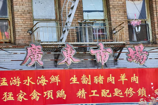 Image Chinese Sign Worn Fire Escape Red Banner Chinatown — Stock Photo, Image