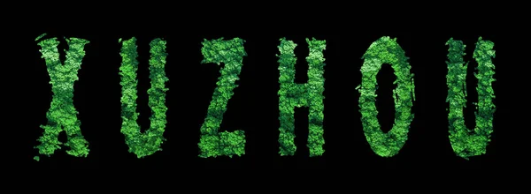Xuzhou Lettering Xuzhou Forest Ecology Concept Black Clipping Path — стокове фото