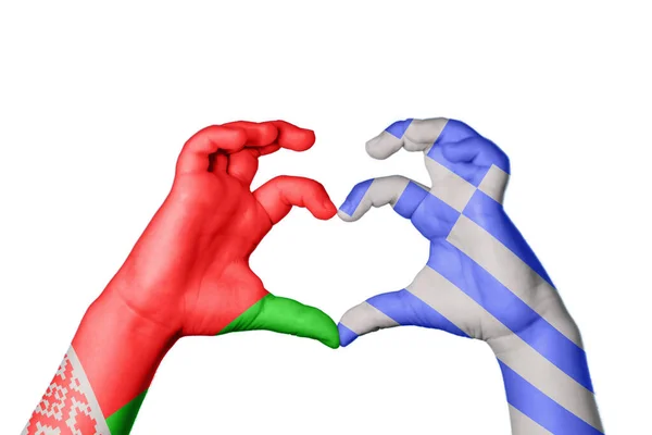 Білорусь Греція Серце Жест Рук Робить Серце Відсікаючи Шлях — стокове фото