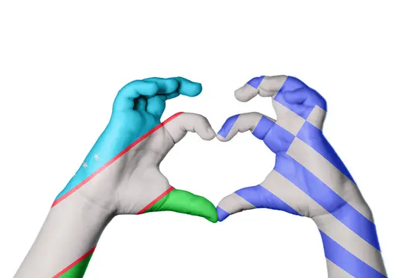 Ουζμπεκιστάν Ελλάδα Καρδιά Χέρι Χειρονομία Κάνοντας Καρδιά Περικοπή Μονοπάτι — Φωτογραφία Αρχείου