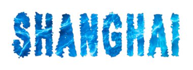 Şangay Suyu, Şangay Beyaz Su Tedarik Yarışması