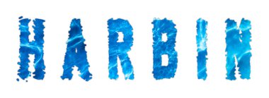 Harbin Suyu, Harbin Su Tedarik Yarışması