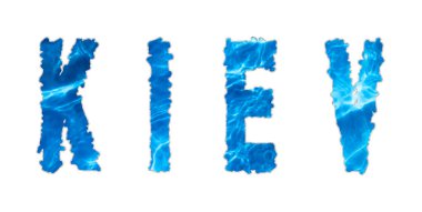 Kiev Su, Kiev Su Tedarik Yarışması