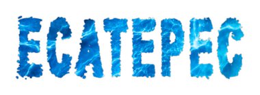 Ecatepec Water, Ecatepec Water Supply Challenge on white