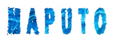 Maputo Suyu, Maputo Beyaz Su Tedarik Yarışması