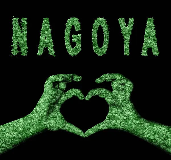 Nagoya Kalbi Doğa Elleri Sembolü