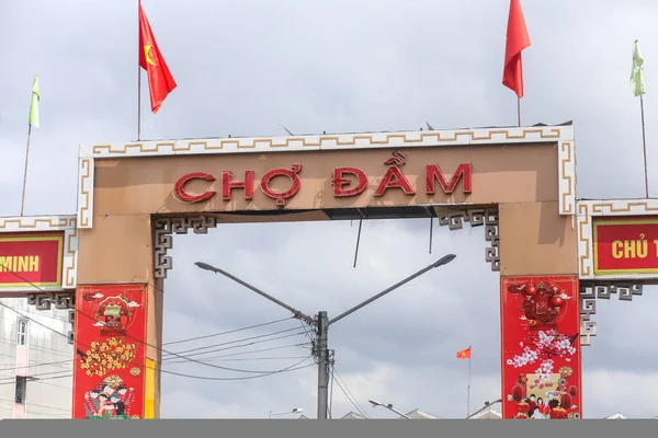ベトナムのNha Trang市 May 2023 Nha Trang市のダム市場での休日の旗を持つダムゲートの眺め — ストック写真