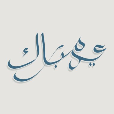 Dark Blue Eid Mubarak Arabic calligraphy. Eid mubarak illustration for greeting poster, card, or banner. Islamic eid al fitr and eid al adha greeting typography