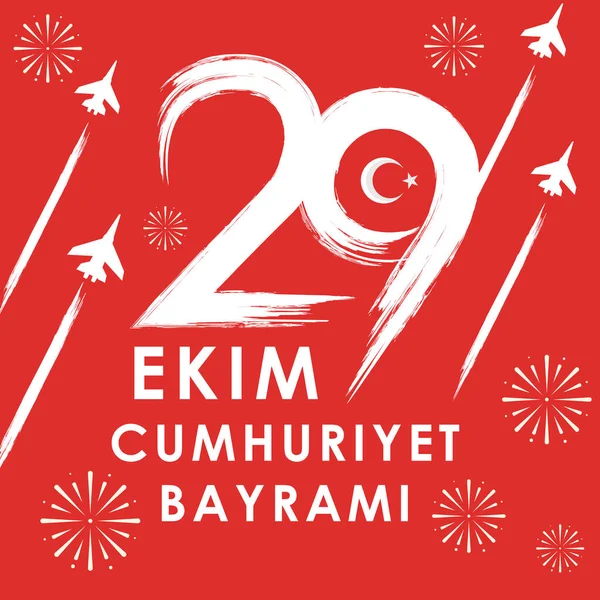 düz tasarım 29 Ekim Cumhuriyet hindi resimleme günü