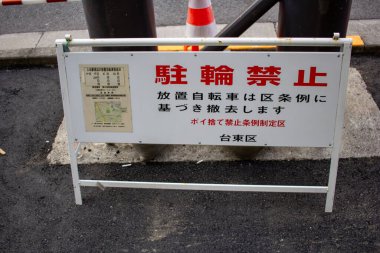 Tokyo, Japonya, 25 Ekim 2023: Yol çalışması alanında Japonca İnşaat Bildirisi