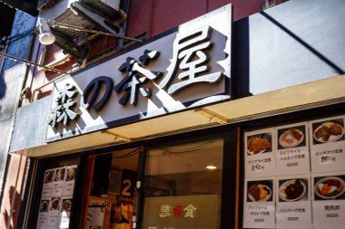 Tokyo, Japonya, 26 Ekim 2023: Japon Kanji Restoran İşareti