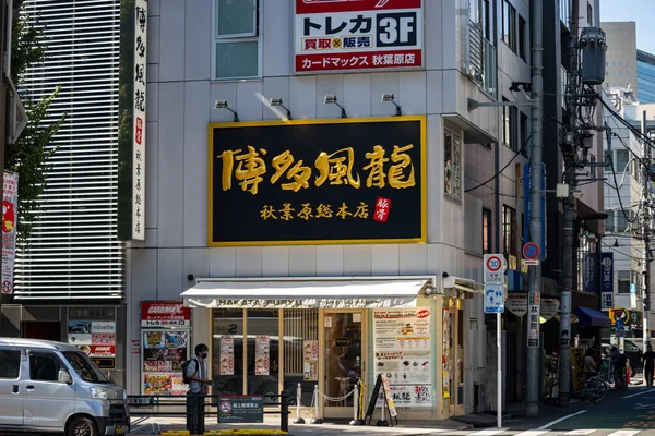 Tokio Japón Octubre 2023 Fachada Restaurante Tradicional Calle Tokio — Foto de Stock