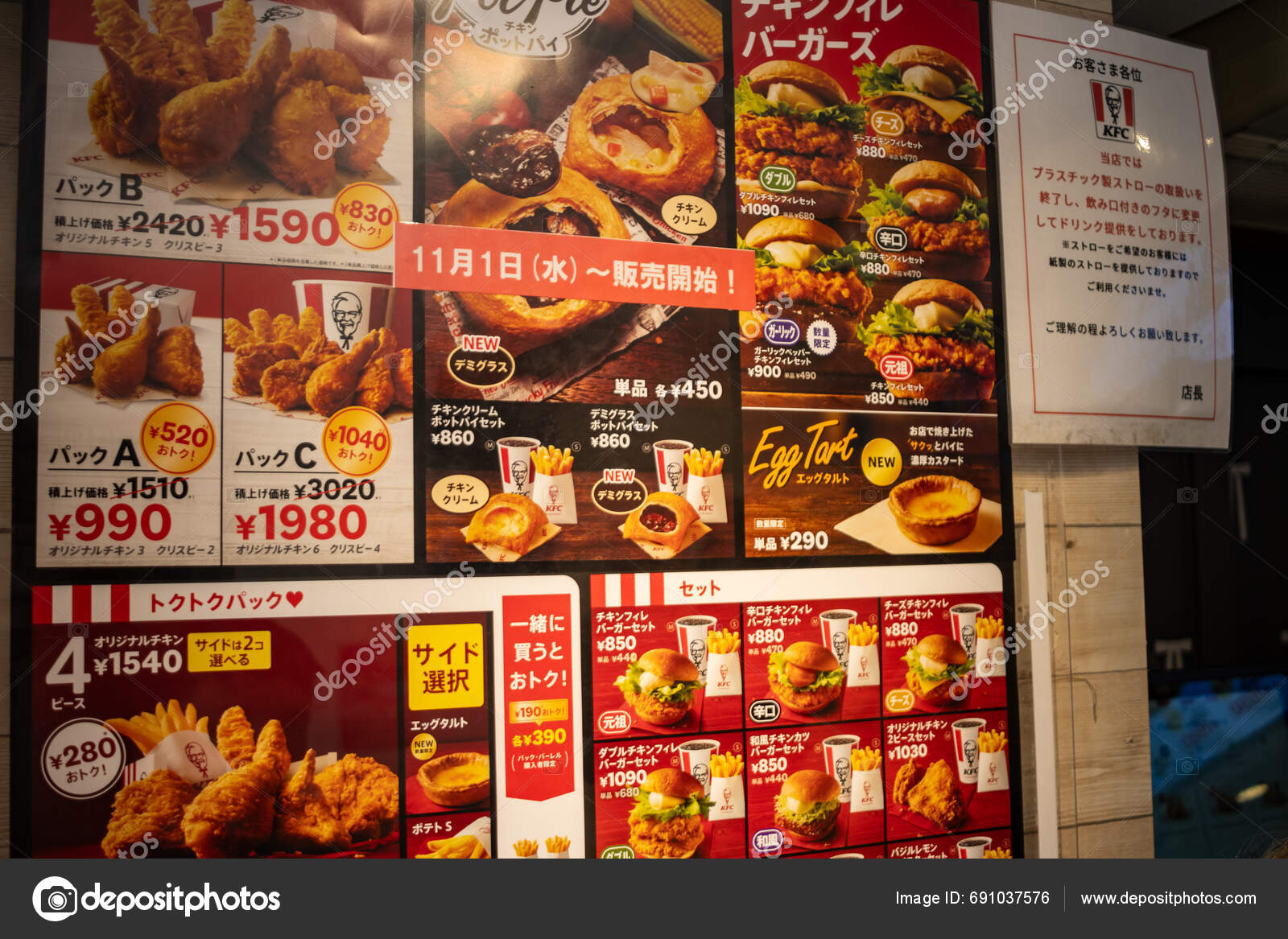 Tokyo Japan October 2023 Kfc Menu Pricing Display Tokyo Stock