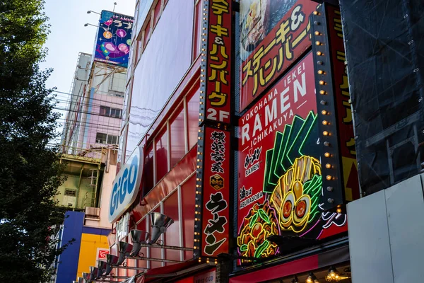 Tokio Japón Octubre 2023 Signos Vibrantes Pancartas Restaurante Local — Foto de Stock