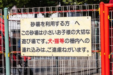 Tokyo, Japonya, 28 Ekim 2023: Tokyo 'da bir şantiyede Japonca inşaat uyarı levhası