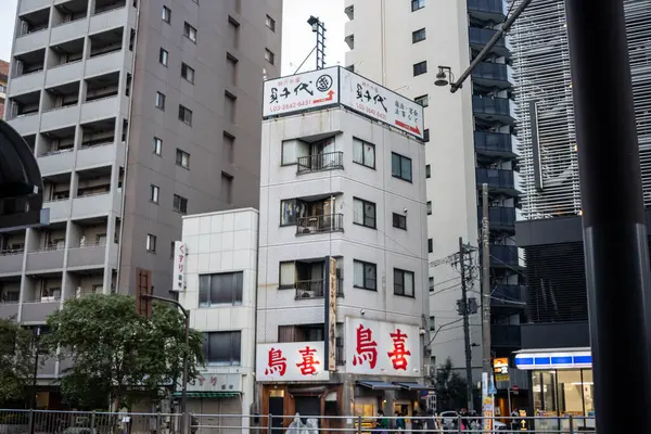Tokyo, Japonya, 28 Ekim 2023: Geleneksel Japon Restoranı İşaretli Şehir Binası