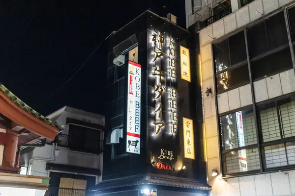Tokio Japón Octubre 2023 Fachada Edificio Iluminada Con Anuncios Restaurantes — Foto de Stock