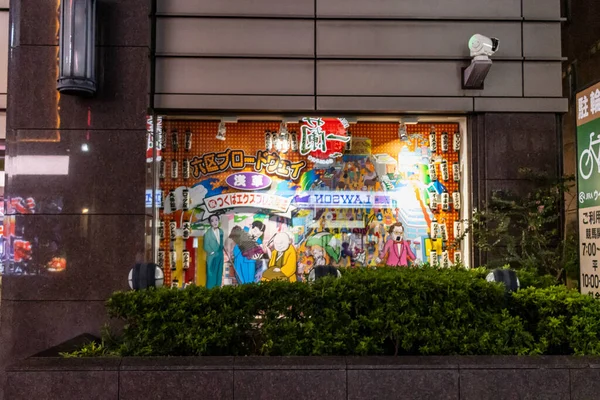Tokio Japón Octubre 2023 Tienda Colorida Una Tienda Juguetes Noche — Foto de Stock