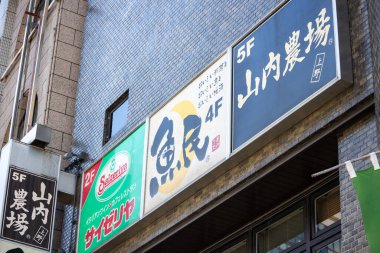 Tokyo, Japonya, 30 Ekim 2023: Tokyo 'daki bir binada Ticari İmza Panoları