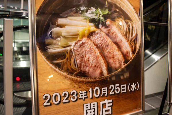 Tokio Japón Octubre 2023 Anuncio Fideos Japoneses Ramen — Foto de Stock