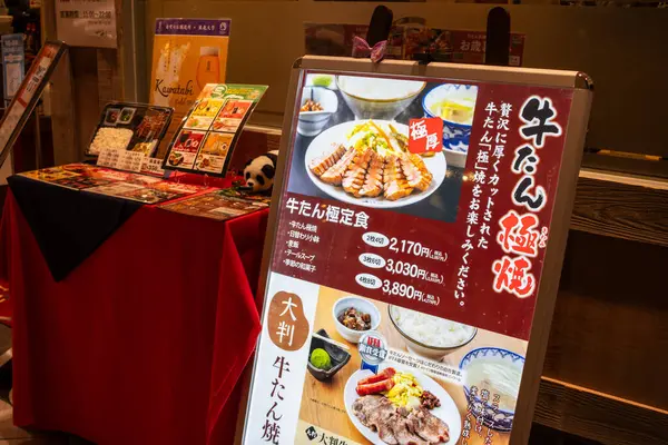 stock image Tokyo, Japan, 30 October 2023 : Restaurant advertisement board featuring menu and prices