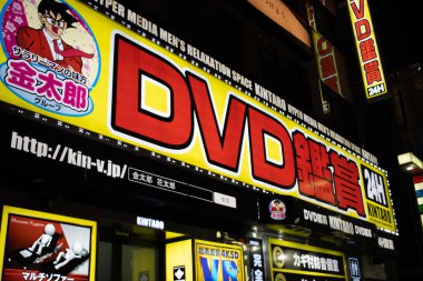 Tokyo, Japonya, 30 Ekim 2023: Gece Bir DVD Kiralama Dükkanı 'nın Yeni İmzası