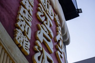 Tokyo, Japonya, 1 Kasım 2023: Geleneksel Japon Restoranı Tabelasına Ayrıntılı İşaret