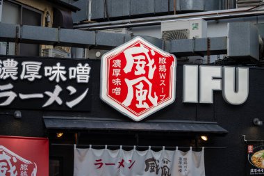 Tokyo, Japonya, 1 Kasım 2023: Geleneksel Japon Karakterleriyle Restoran İmza