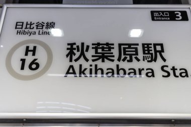 Tokyo, Japonya, 2 Kasım 2023: Hibiya hattındaki Akihabara İstasyonu 'nun imzası
