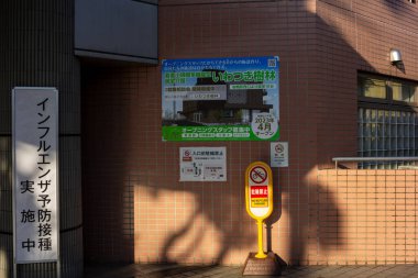 Tokyo, Japonya, 3 Kasım 2023: Ara sokakta park yasağı işareti olan bilgi panosu