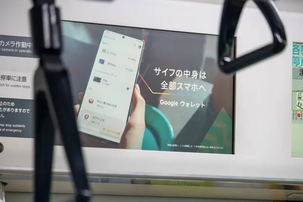 Tóquio Japão Novembro 2023 Anúncio Mostrando Google Translate App Train Fotografias De Stock Royalty-Free