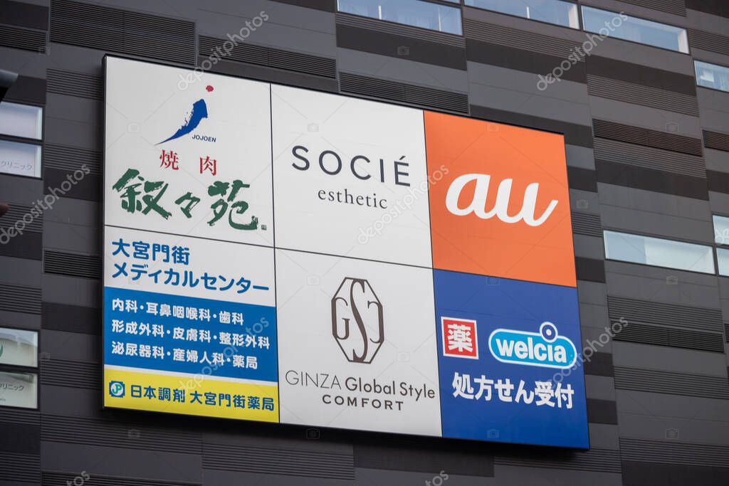 Tokyo, Japan, 3 November 2023: Advertisement billboards featuring various brands in a commercial area