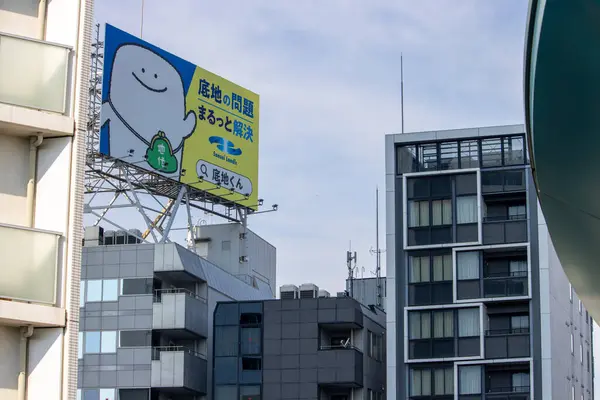 Tokio Japón Noviembre 2023 Paisaje Urbano Con Cartelera Sonriente — Foto de Stock