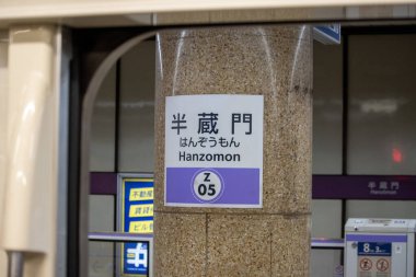 Tokyo, Japonya, 4 Kasım 2023: Tokyo Metro 'da Hanzomon İstasyonu Tabelası