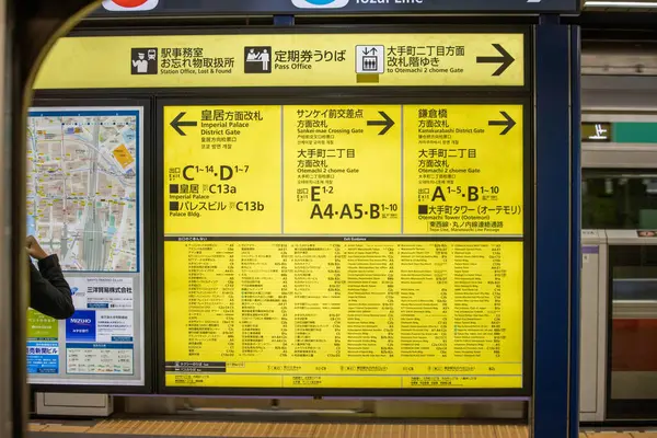Tokio Japón Noviembre 2023 Junta Información Estación Tren Con Mapa — Foto de Stock
