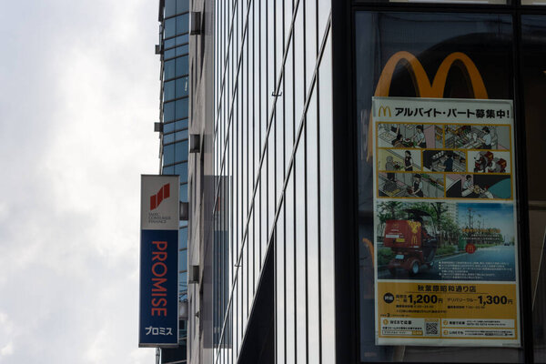 Tokyo, Japan, November 5 2023 : Urban Scene with Prominent McDonald's and Insurance Company Advertisements