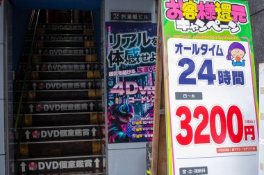 Tokyo, Japonya, 5 Kasım 2023: Şehir merkezinde renkli reklam afişleri