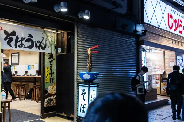 stock image Tokyo, Japan, November 7, 2023: Nightlife scene with illuminated signs at local eatery