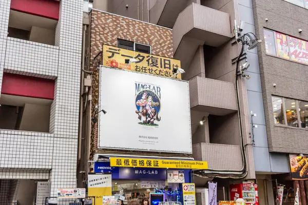 Tokio Japón Noviembre 2023 Cartelera Publicitaria Fachada Del Edificio — Foto de Stock