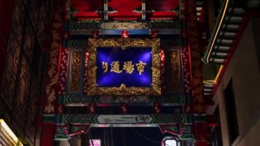 Gece vakti Çin fenerleri.