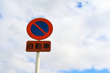 Eski park levhası ve boş