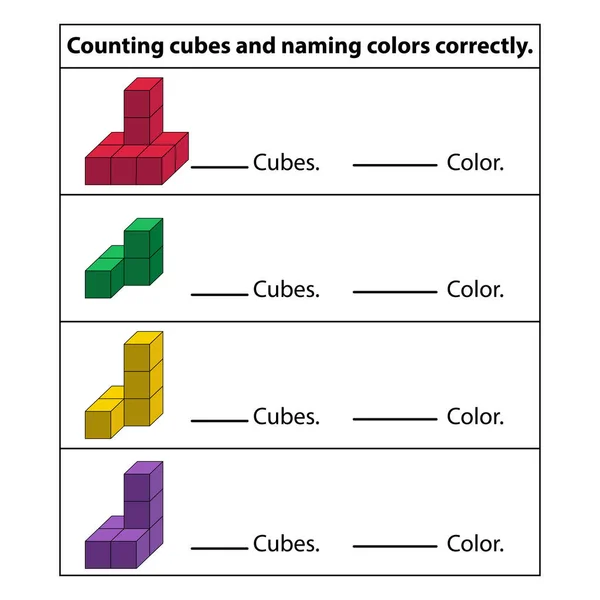カラーキューブの練習をカウントします 未就学児のための教育ロジックゲーム キッズアクティビティシート キューブの数を数える 子供たちは面白いリドルエンターテイメント ベクトルイラスト — ストックベクタ