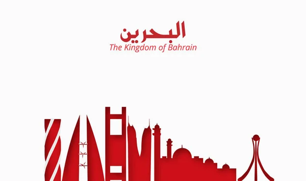 Bahrain Bakgrund Konst Med Viktig Arkitektur Landmärken Monument — Stockfoto