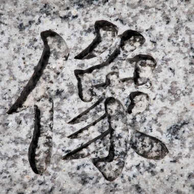 Doğu Asya Kültürü ve Kutsal Kitap. Çince veya Japonca Xiang karakteri imaj, heykel ya da fil anlamına gelir.