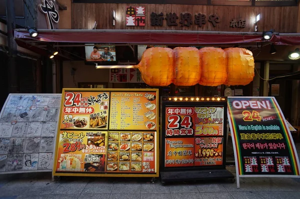 Kjótská Ulice Japonsko Kvalitní Fotografie — Stock fotografie