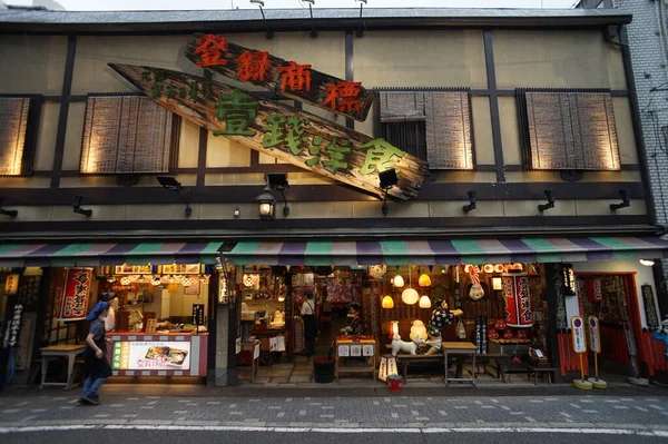 Улица Киото Япония Высокое Качество Фото — стоковое фото
