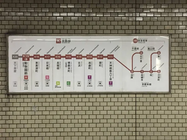 Subway Japan Англійською Фотографія Високої Якості — стокове фото