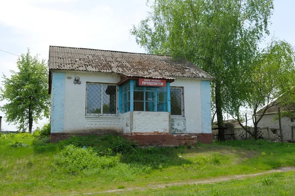 Vieja Tienda Comestibles Rurales Sigue Funcionando Katran Village Cherkassy Oblast —  Fotos de Stock