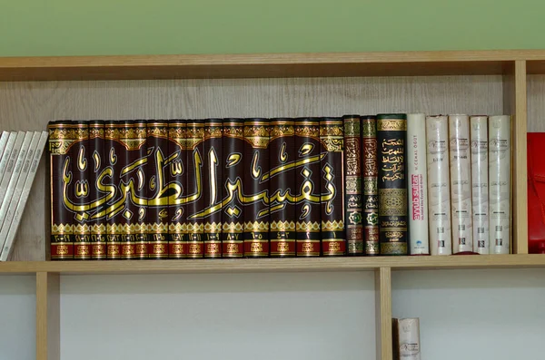 Objętości Islamskich Ksiąg Religijnych Umieszczone Półce Biblioteki Października 2018 Centrum — Zdjęcie stockowe